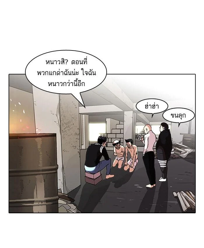 Lookism ตอนที่ 67 page 14