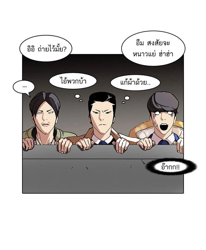 Lookism ตอนที่ 67 page 16