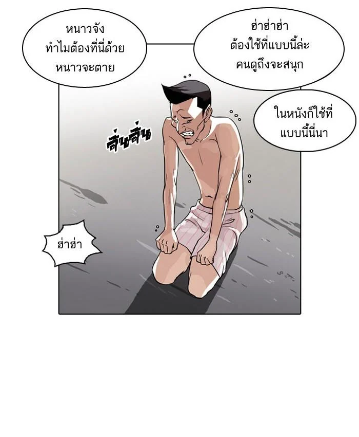 Lookism ตอนที่ 67 page 17