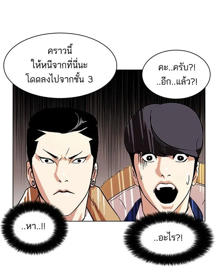 Lookism ตอนที่ 67 page 21