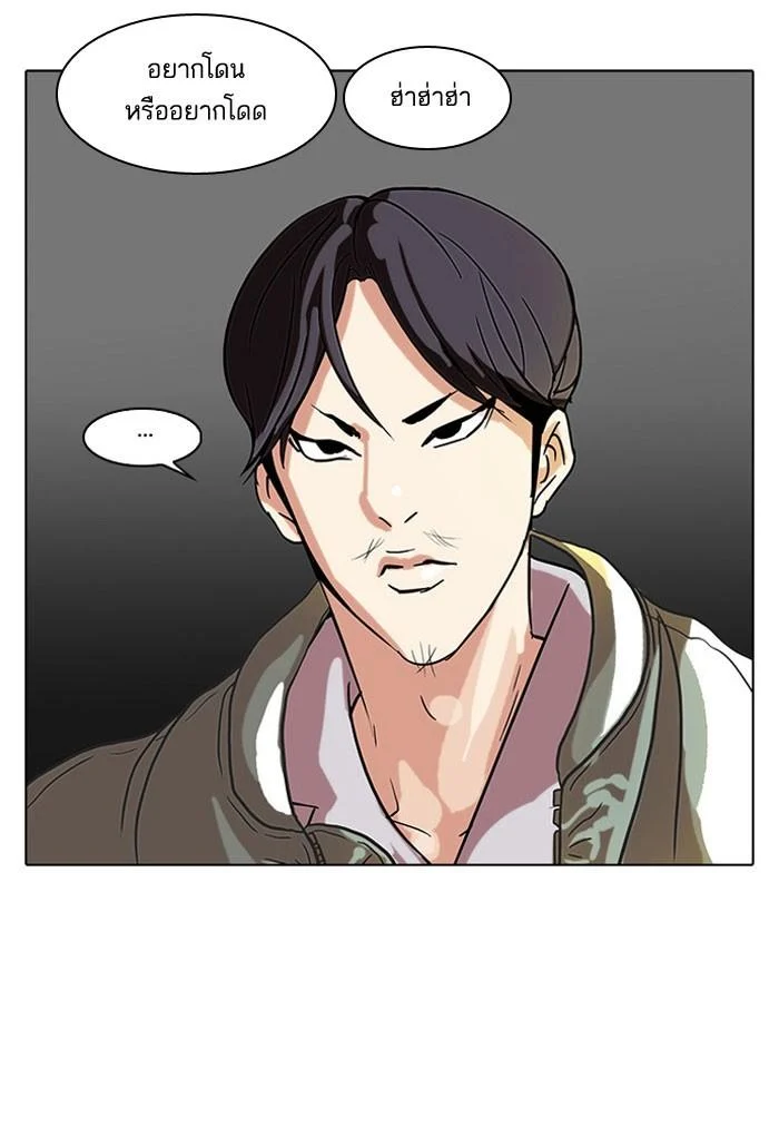 Lookism ตอนที่ 67 page 24
