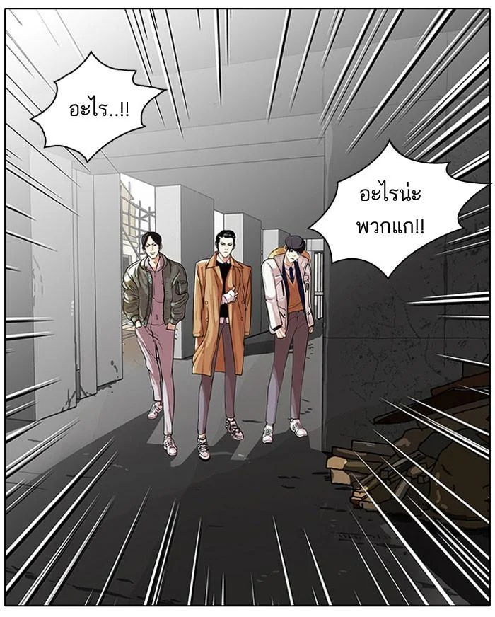Lookism ตอนที่ 67 page 26