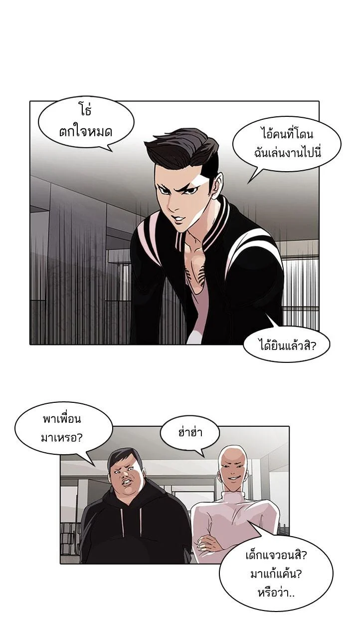Lookism ตอนที่ 67 page 29
