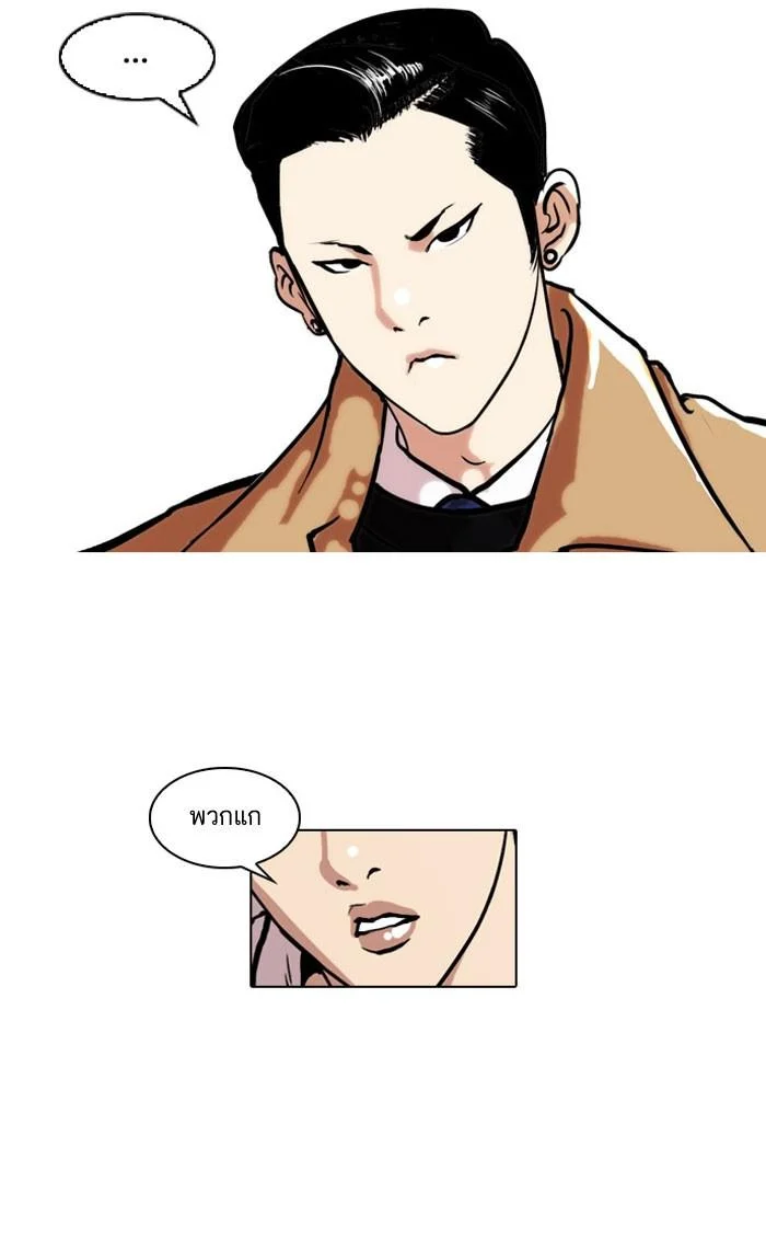 Lookism ตอนที่ 67 page 31