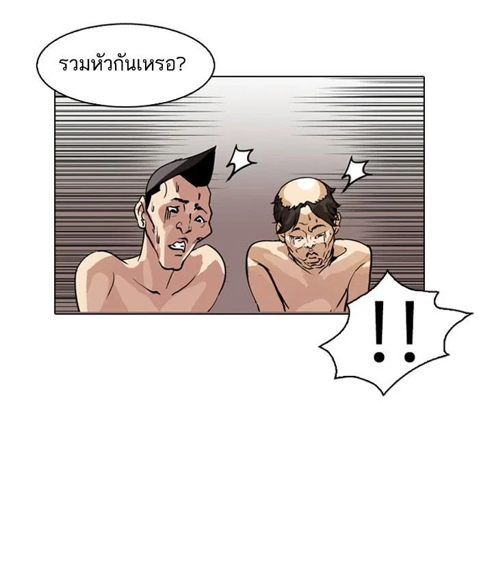 Lookism ตอนที่ 67 page 32