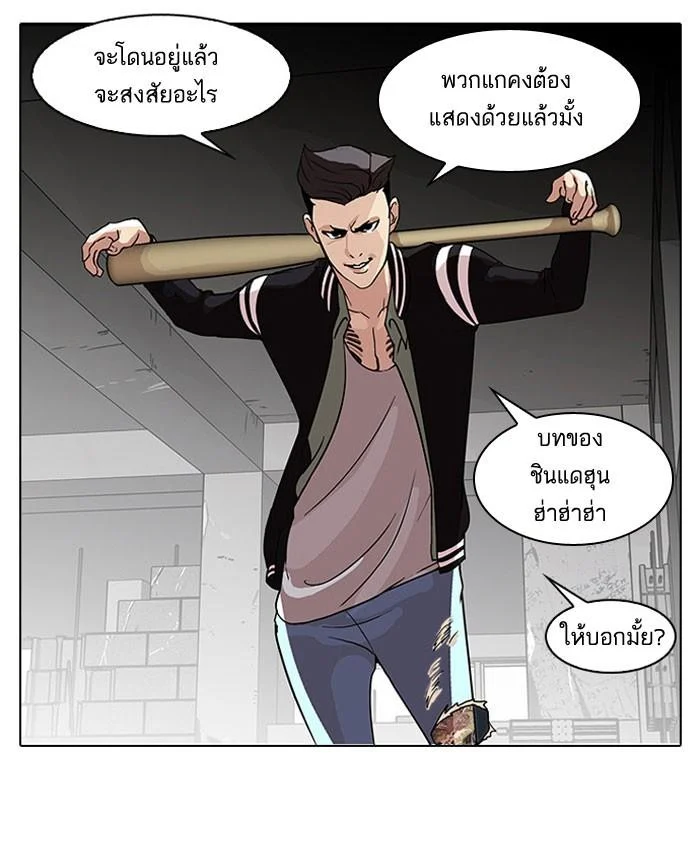 Lookism ตอนที่ 67 page 33