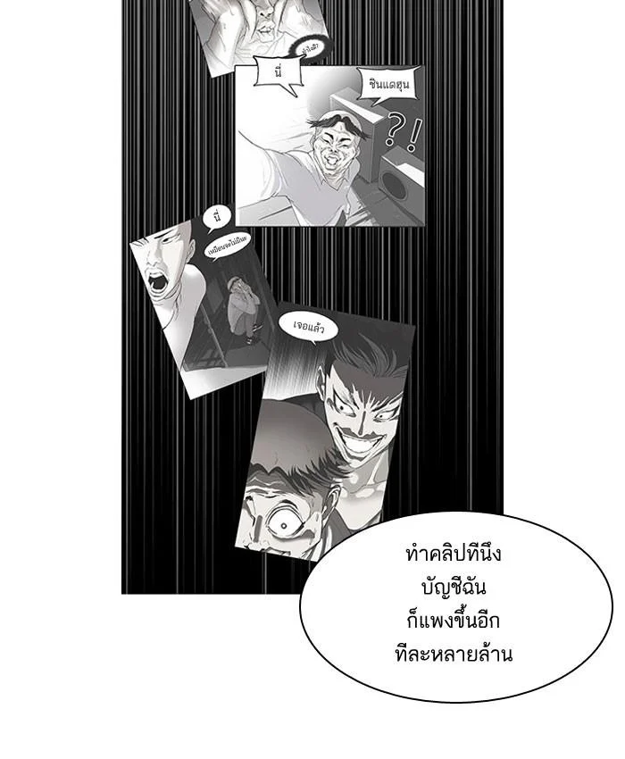 Lookism ตอนที่ 67 page 39