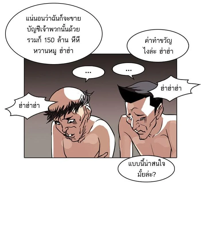 Lookism ตอนที่ 67 page 41