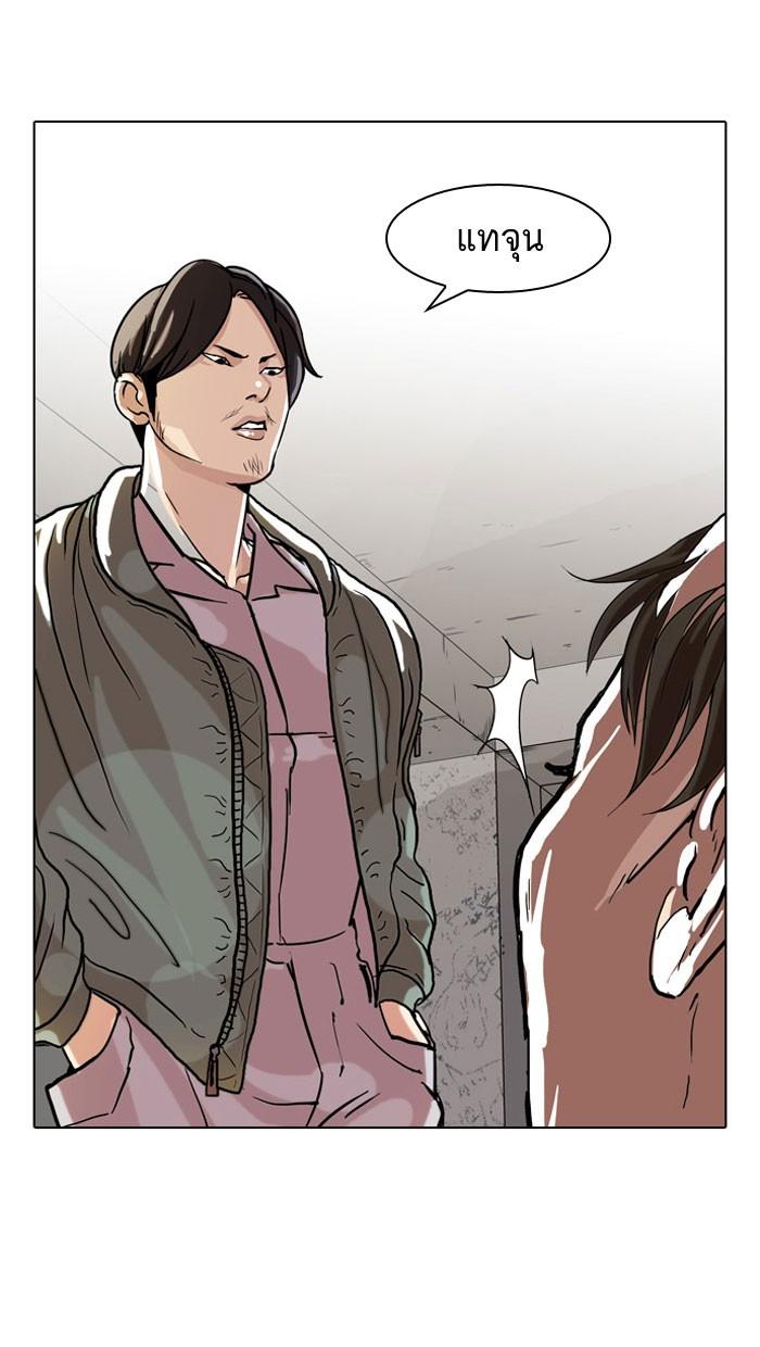 Lookism ตอนที่ 67 page 42