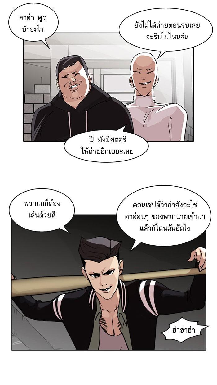 Lookism ตอนที่ 67 page 45