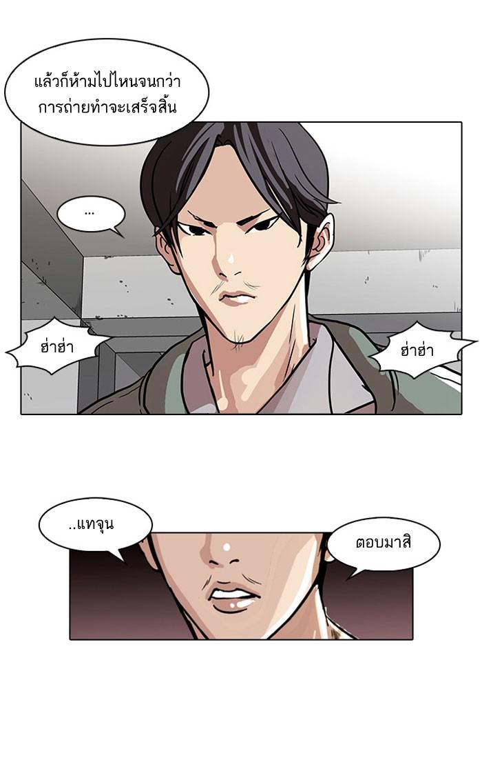 Lookism ตอนที่ 67 page 46