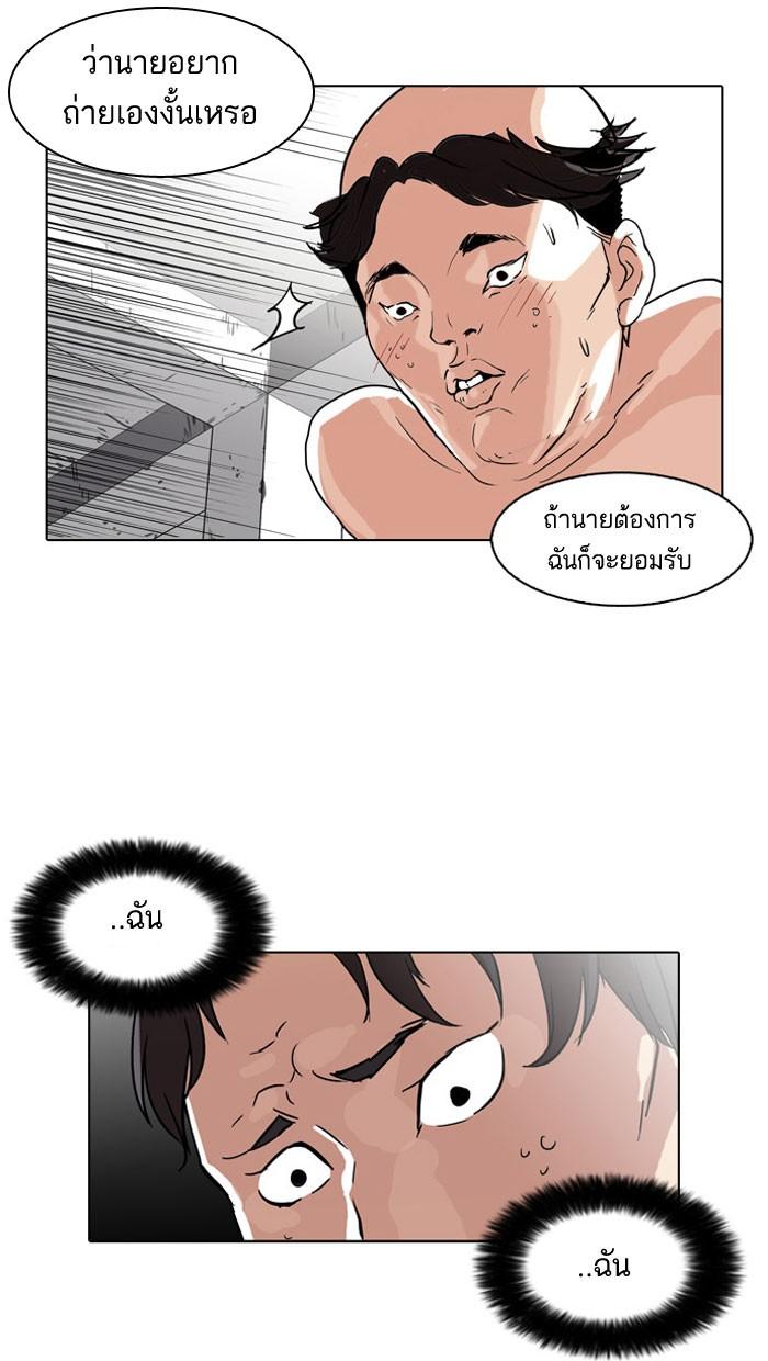 Lookism ตอนที่ 67 page 47