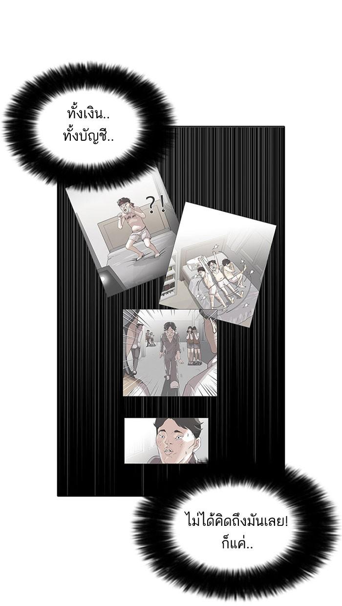 Lookism ตอนที่ 67 page 48