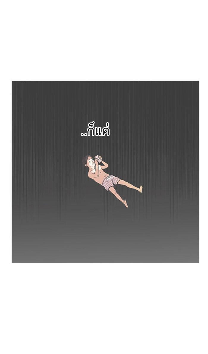Lookism ตอนที่ 67 page 49