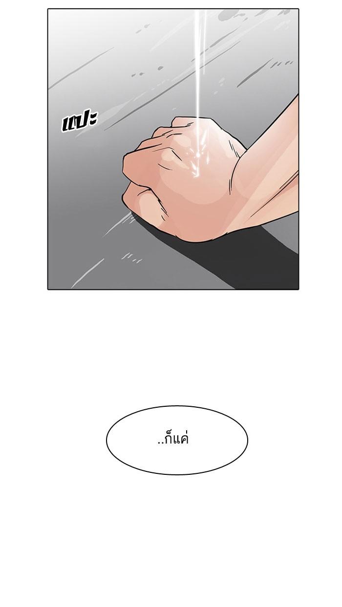 Lookism ตอนที่ 67 page 50