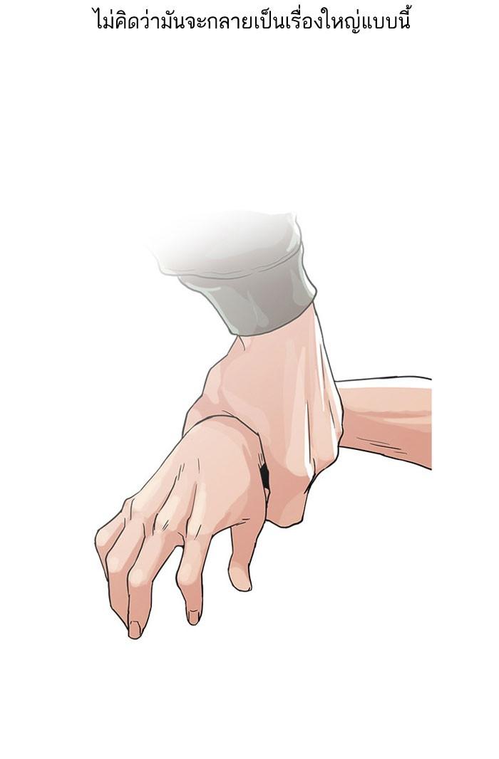 Lookism ตอนที่ 67 page 52