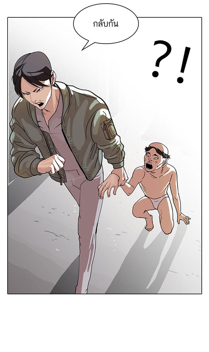 Lookism ตอนที่ 67 page 53