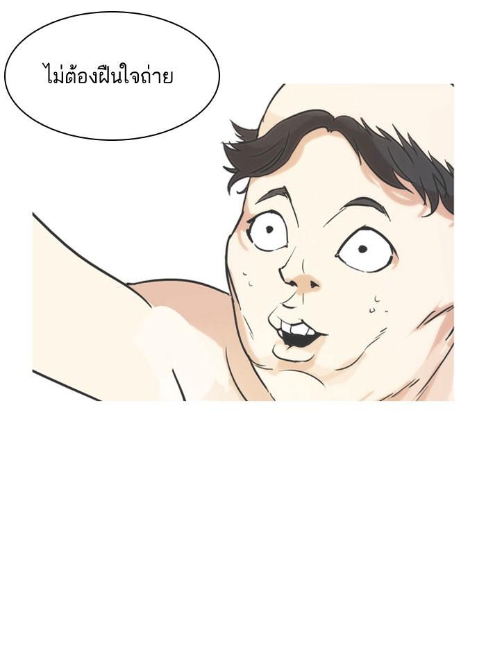 Lookism ตอนที่ 67 page 54