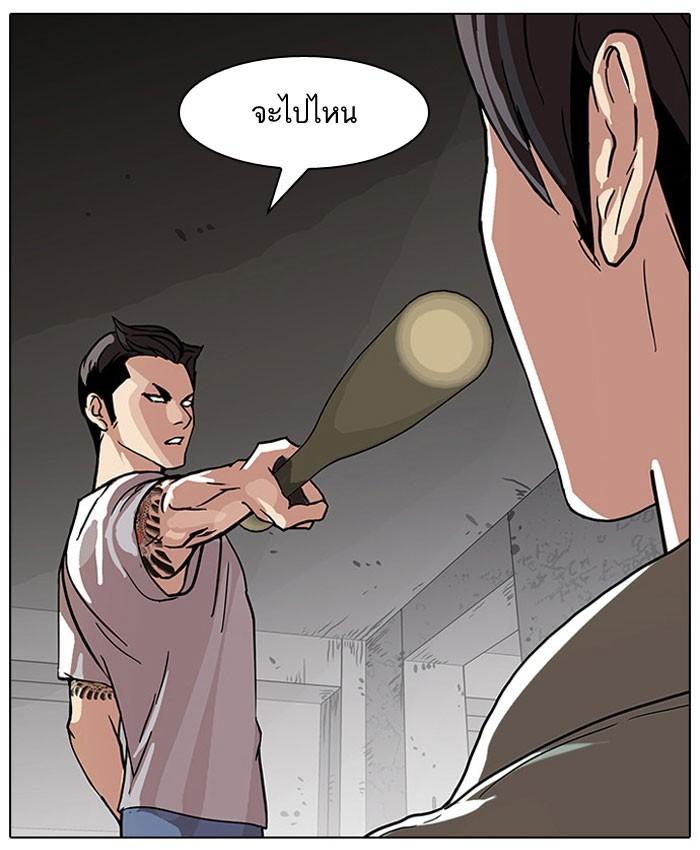 Lookism ตอนที่ 67 page 55