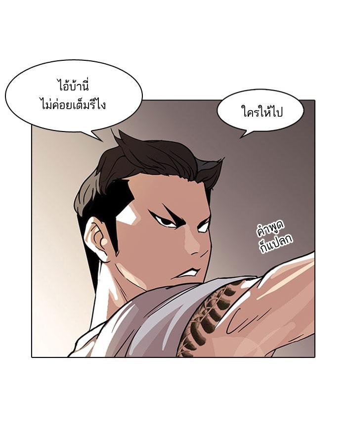 Lookism ตอนที่ 67 page 56