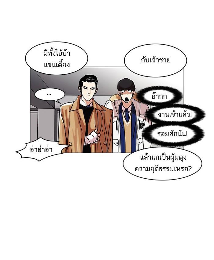 Lookism ตอนที่ 67 page 57