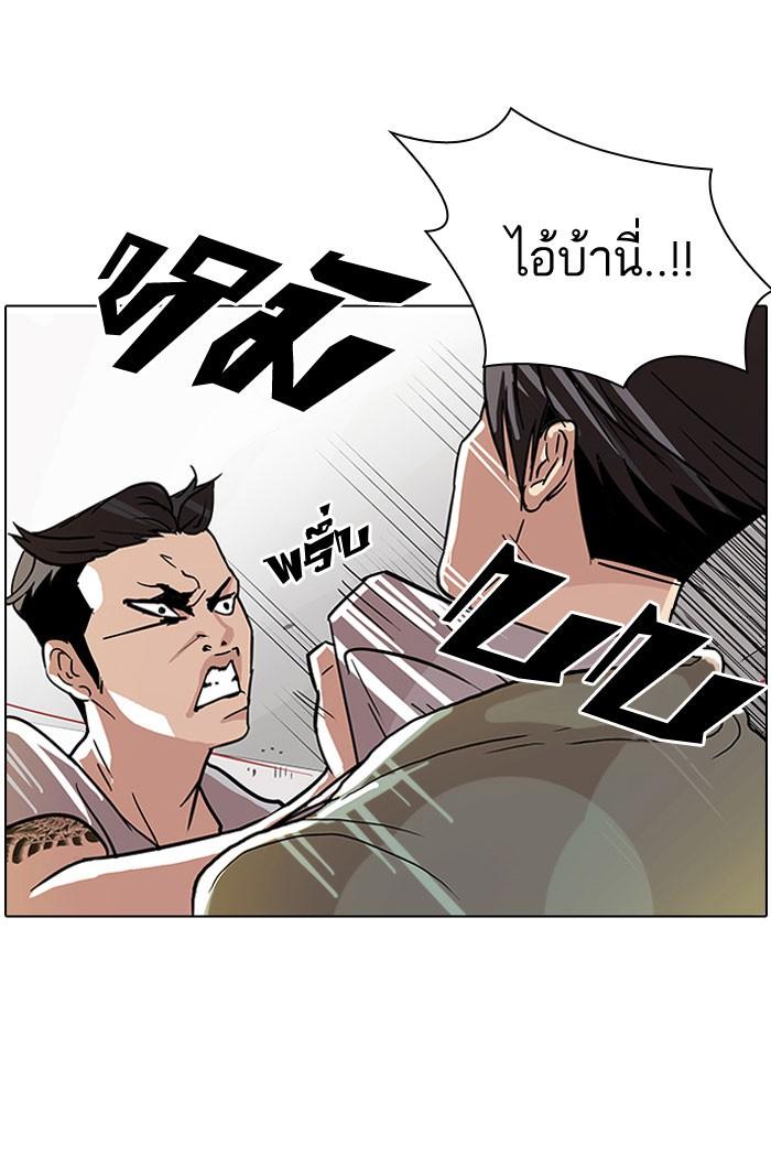 Lookism ตอนที่ 67 page 59