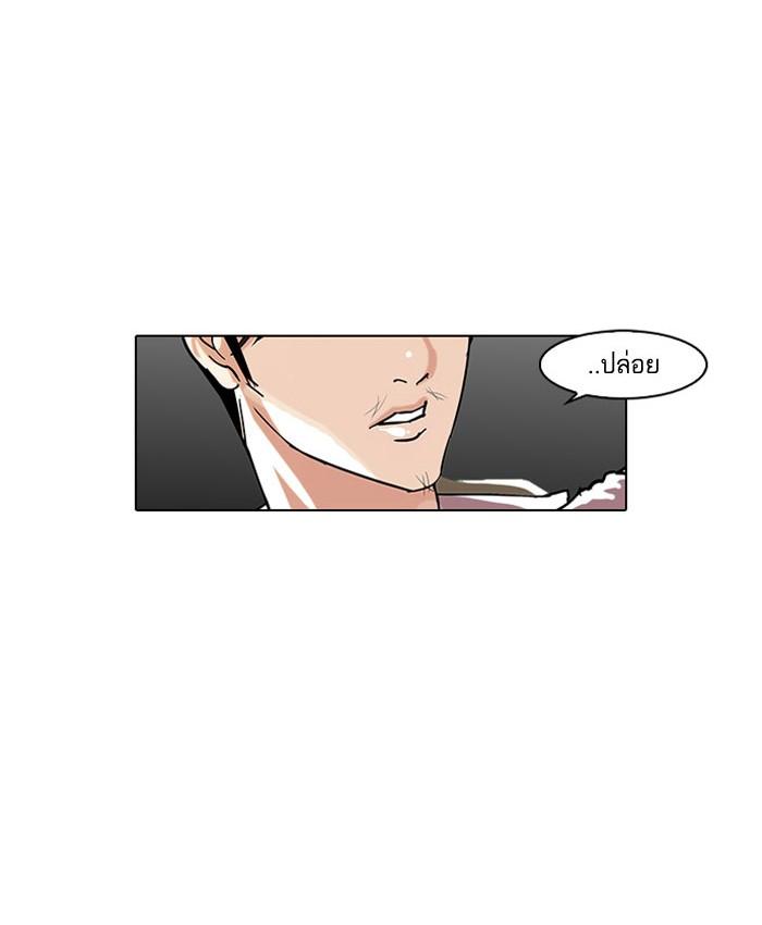 Lookism ตอนที่ 67 page 61