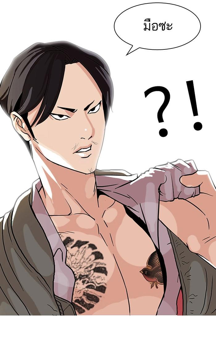 Lookism ตอนที่ 67 page 62