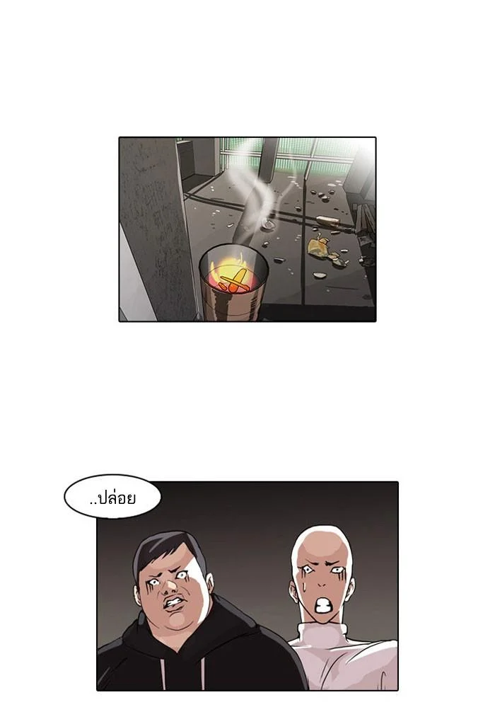 Lookism ตอนที่ 68 page 0