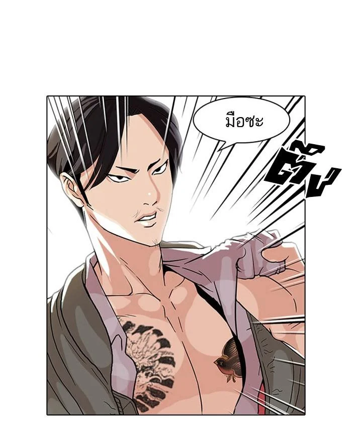 Lookism ตอนที่ 68 page 1