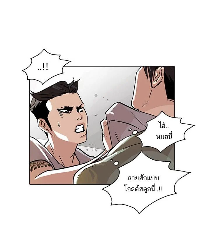 Lookism ตอนที่ 68 page 2