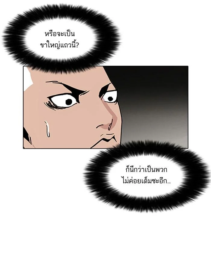 Lookism ตอนที่ 68 page 3
