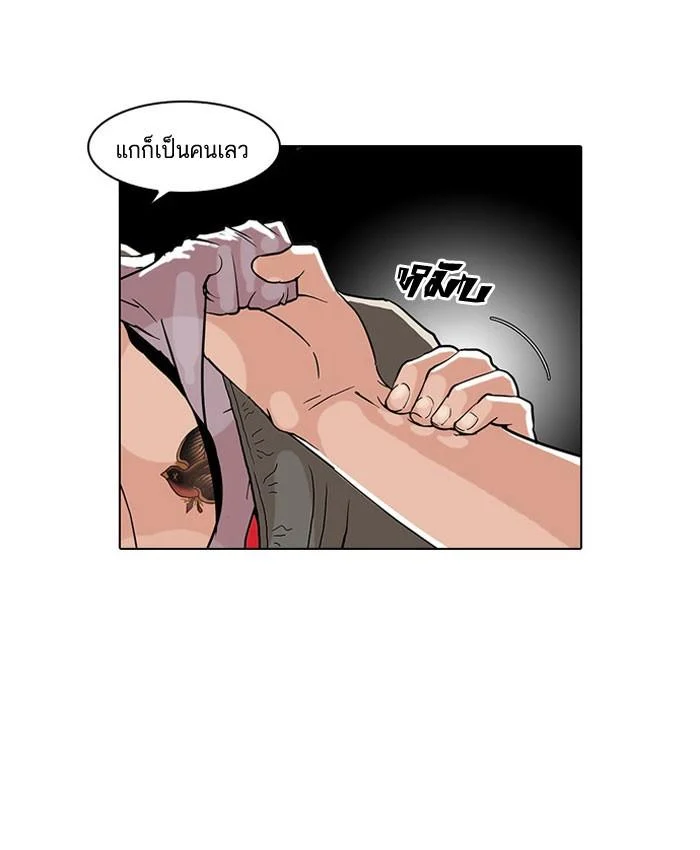 Lookism ตอนที่ 68 page 4