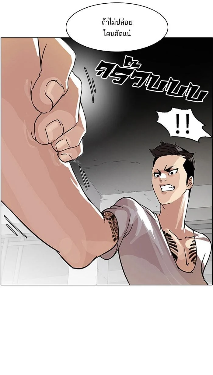 Lookism ตอนที่ 68 page 5