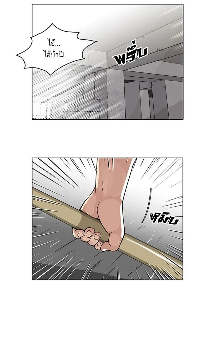 Lookism ตอนที่ 68 page 6