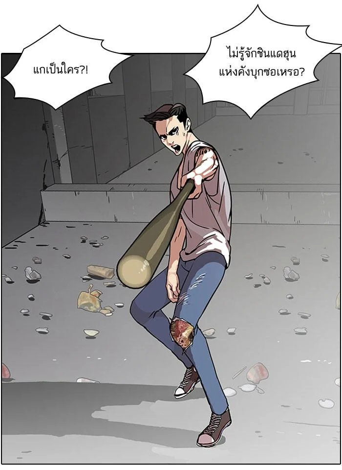 Lookism ตอนที่ 68 page 7