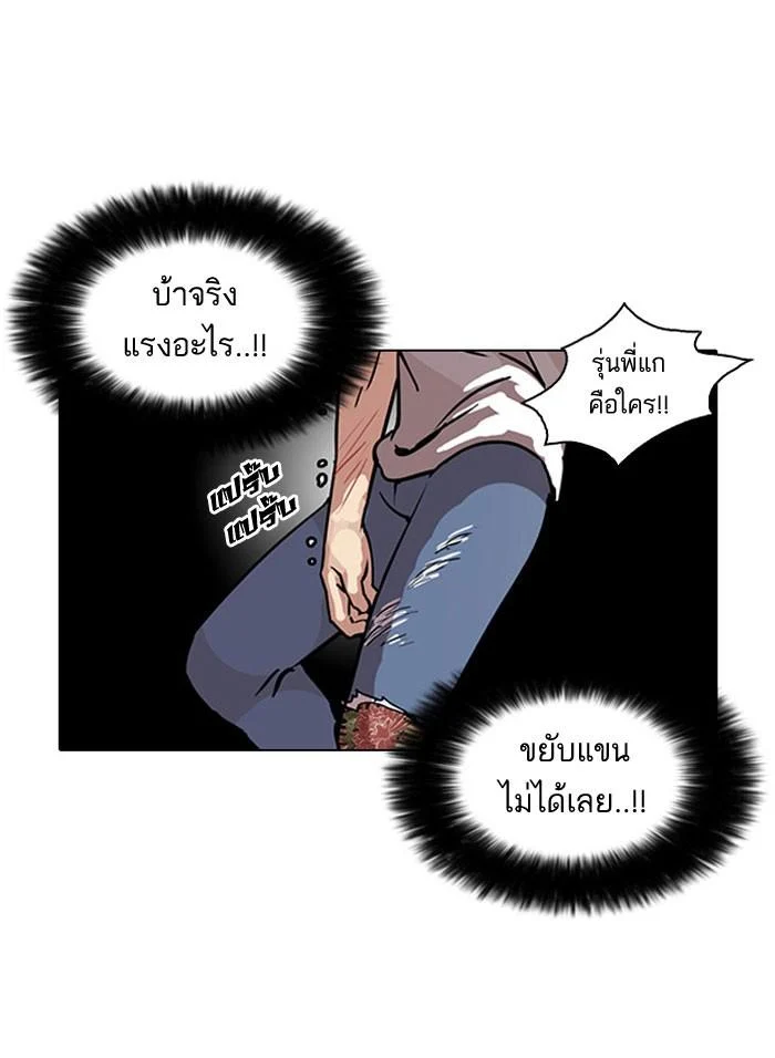 Lookism ตอนที่ 68 page 8