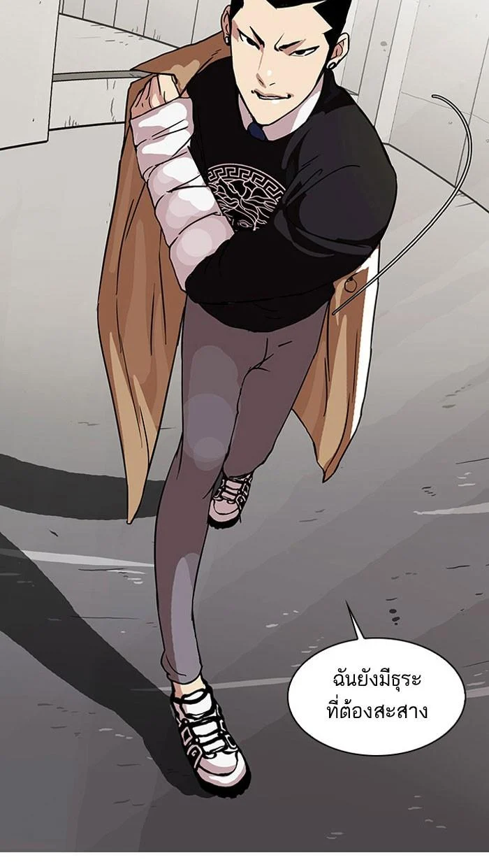 Lookism ตอนที่ 68 page 15