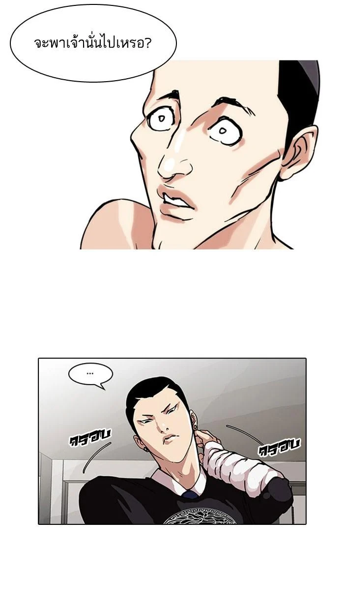 Lookism ตอนที่ 68 page 17