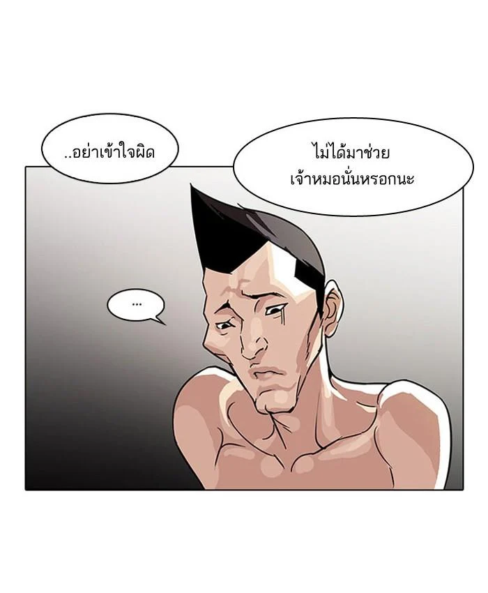 Lookism ตอนที่ 68 page 19