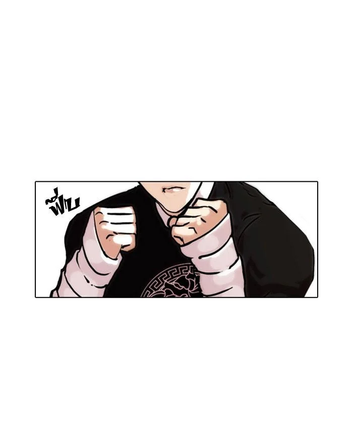 Lookism ตอนที่ 68 page 20