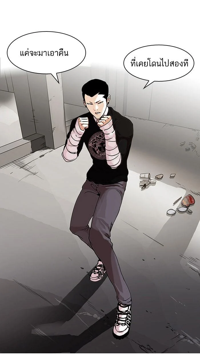 Lookism ตอนที่ 68 page 21