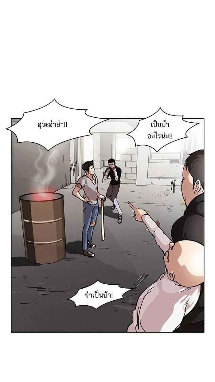 Lookism ตอนที่ 68 page 22