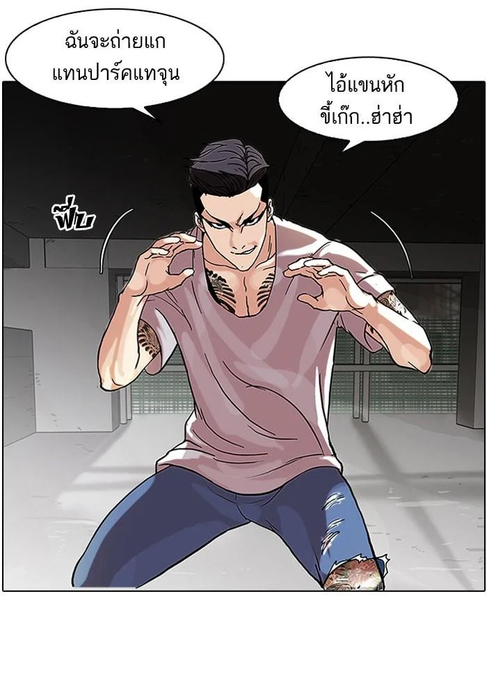 Lookism ตอนที่ 68 page 24