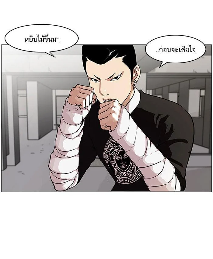 Lookism ตอนที่ 68 page 25