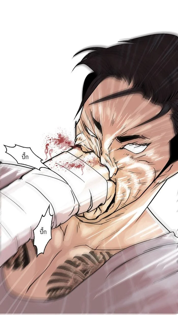 Lookism ตอนที่ 68 page 29