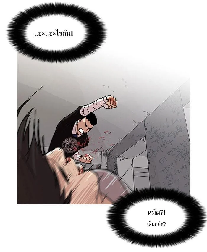 Lookism ตอนที่ 68 page 31