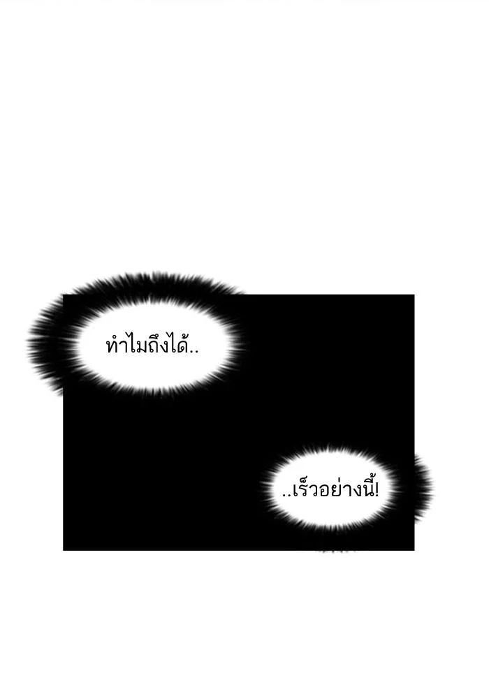 Lookism ตอนที่ 68 page 36