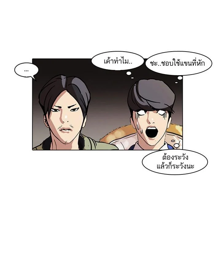 Lookism ตอนที่ 68 page 37