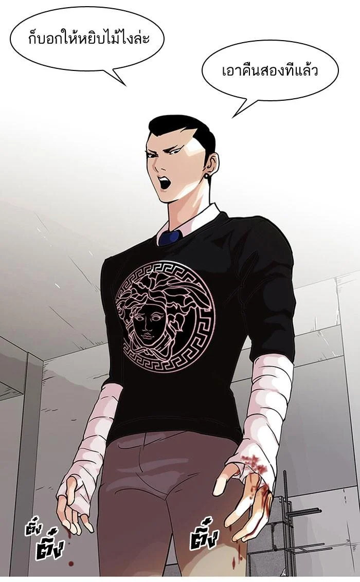 Lookism ตอนที่ 68 page 38